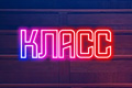 Класс (Индия)